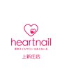 はあとねいる 上新庄店/はあとねいる上新庄店