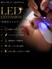 新常識！LEDフラットラッシュ140本(アイシャンプー、コーティング仕上げ付)