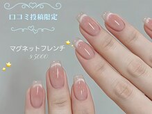 ラジュルネ(nail&eyelash La journee)
