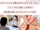 自爪のケアを重視した施術
