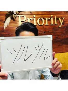 プライオリティ(Priority)/