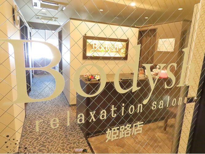 Bodysh 姫路店