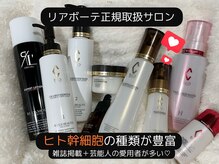 ビープランニング(B-PLANNING.)の雰囲気（#TikTokで話題！「ヒト幹細胞配合スキンケア」リアボーテ正規店）