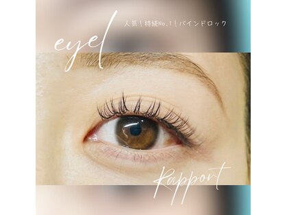 ラポール(Rapport)の写真