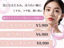 ティパニボーテ(Tipani Beaute')