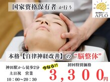アプロ(APLO)