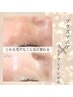 顧客人気No.2【最高峰シミケア/ニキビケア特化】光フェイシャル&プラズマ