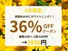【ご新規様8月限定】長期休み中にホワイトニング！6200円が3980円に★