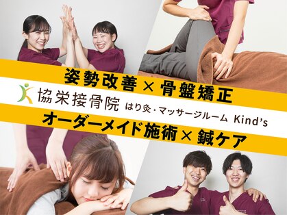 協栄接骨院の写真
