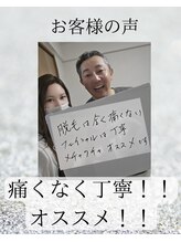 ポーベル(Peau belle)/お客様の声♪