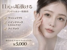 ファーストネイルアンドアイラッシュ(1st NAIL&eyelash)