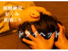 ナミノネ(naminone.)の雰囲気(ドライヘッドとハンドケア/現代人におすすめ/なんばタイ古式)
