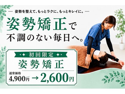 めいてる姿勢整骨院 千林大宮駅前院の写真