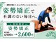 めいてる姿勢整骨院 千林大宮駅前院の写真
