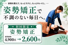 めいてる姿勢整骨院 千林大宮駅前院