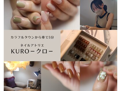 クロ(KURO)の写真