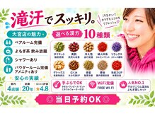 楽座や 大宮店