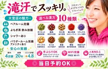 楽座や 大宮店