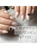 定額デザイン◇韓国ネイル/ワンホンアート☆　￥7700