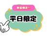 ≪平日限定≫傷み軽減トリートメント付まつ毛パーマ￥4800