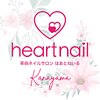 はあとねいる 金山店のお店ロゴ