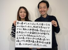 整体院 トラストボディ 藤沢院(trust body)/お客様の声【整体/首肩こり】