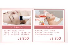 プティットスリール エステティック 栄本店(Petit Sourire Esthetic)の雰囲気（【人気痩身フェイシャル】ハイパーナイフ/【肌管理】ララピール）