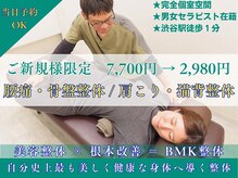 リボディ 渋谷院(ReBody)