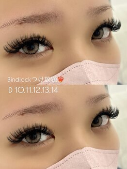 シャルム(Charme)/バインドロック200束