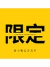 期間限定！LEDエクステ120本　【付け足しOK】6980～