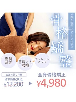 半蔵門駅前整体院/◆5月特別キャンペーン◇