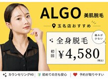 アルゴ 熊本玉名店(ALGO)