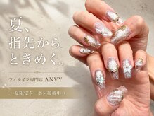 ネイルサロン あんび