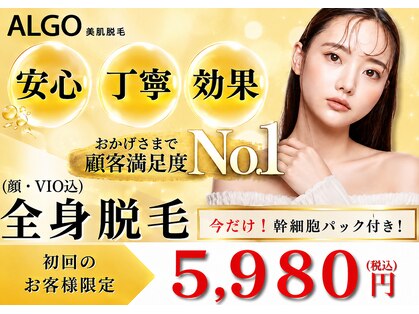 アルゴ 志免店(ALGO)の写真