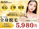 アルゴ 志免店(ALGO)の写真