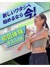 【新規限定】カウンセリング+体験トレーニングorボディケア 90分