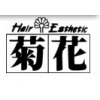ヘアエステティック菊花(Hair Esthetic)のお店ロゴ