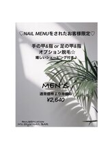 エムズスタイル ネイルバー(M's Style NAIL BAR)/メンズ オプション脱毛