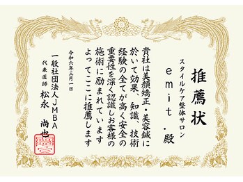 エミット(emit.)/美容クリニック提携サロン