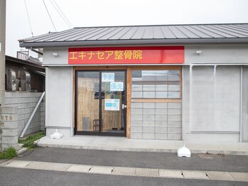 エキナセア整骨院/外観