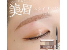 エストアール 博多口店(est-r.)/#美眉#アイブロウスタイリング
