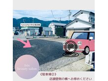 アイリス(Iris)/駐車場２