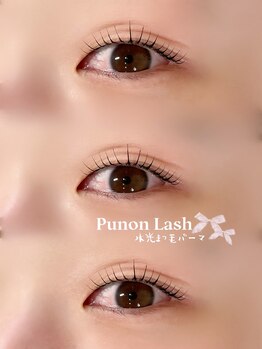 ソワプノン 小牧店(soie punon)/水光まつ毛パーマ