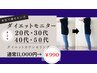 【22周年・5名様限定限定】丸亀 本気で痩せたい方！カウンセリング￥990