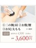 【8月割引/二の腕肩/お腹腰/お尻ふともも】部分キャビ選べる20分4,800円→