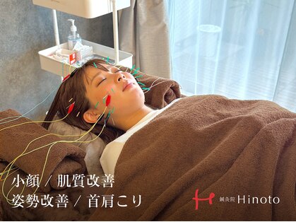 ヒノト(Hinoto)の写真