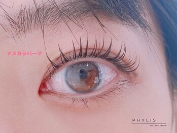 フィリス アイラッシュ 横浜ランドマークプラザ店(PHYLIS)/マスカラパーマ!