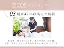 エスコス 豊中店(ESCOS)の雰囲気（フェイシャルエステ/毛穴ケア/小顔/美肌/痩身/ダイエット/美白）