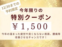 整骨院クリア 五香本院(整骨院Clear)