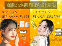 #美容革命ラボ 大阪南堀江店